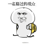 老司机文字表情4