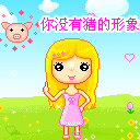 祝你生日快乐的表情包8 祝你生日快乐的表情包8