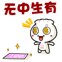 美女中刀表情图片4