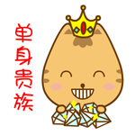情绪有喜怒哀乐2 情绪有喜怒哀乐2