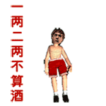 比喻出来的卖萌表情5 比喻出来的卖萌表情5