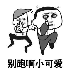 各种动态表情2 各种动态表情2