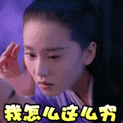 业绩表情包图片5 业绩表情包图片5