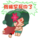 男朋友的表情大全12