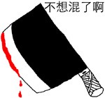 诚挚的祝福表情包2 诚挚的祝福表情包2