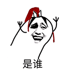 下午好动态表情动画5 下午好动态表情动画5