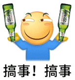 想看帅哥照片表情包10 想看帅哥照片表情包10