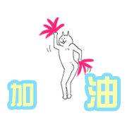 老师发文字表情包14