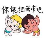 三国杀恶搞表情包微信2 三国杀恶搞表情包微信2