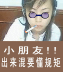生气的表情大全2 生气的表情大全2
