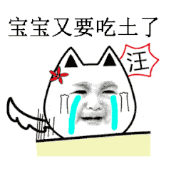 动漫表情包网站8 动漫表情包网站8