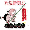 创意真人动态表情13 创意真人动态表情13