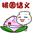 动漫中竖中指的场景2 动漫中竖中指的场景2