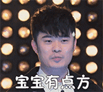 滑稽小被几的表情8