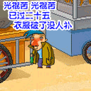 表情包散发着爱情的铜臭味10