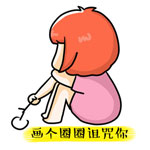 美女帅哥天气冷的表情10 美女帅哥天气冷的表情10
