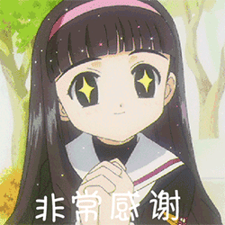 感谢聆听的沙雕表情包4