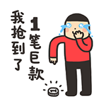 生了二胎的祝福表情3