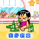 晚安可爱卡通狐狸表情2 晚安可爱卡通狐狸表情2