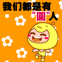 超萌哼动态表情包6 超萌哼动态表情包6