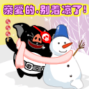 微信沙雕搞怪表情包6 微信沙雕搞怪表情包6