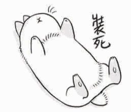 正能量嗷铁汁搞笑表情包8