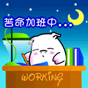 来回滚表情包4 来回滚表情包4