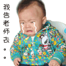 个人生气吵架表情包2