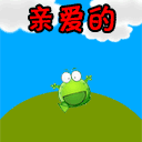 奋斗吧年轻人表情经典6 奋斗吧年轻人表情经典6