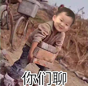 微信小表情沙雕6 微信小表情沙雕6