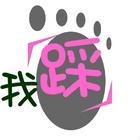 恶搞黑话表情包10