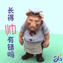 神武恶搞表情包下载4 神武恶搞表情包下载4