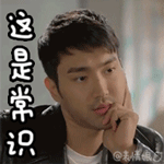 她会抠鼻的表情6 她会抠鼻的表情6