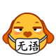 微信进群三件事表情包6 微信进群三件事表情包6