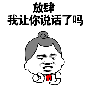 女生发你可爱表情2 女生发你可爱表情2