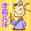 肚腩表情包动漫2