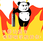 抻出小手指生气表情图8