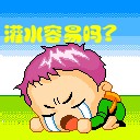 一群熊猫人表情包1