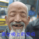 qq表情一颗星什么意思6 qq表情一颗星什么意思6