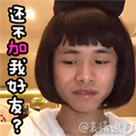 爱情汤姆猫表情包4