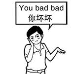 小的知错了表情包10 小的知错了表情包10