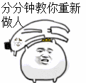 天才搞笑1