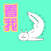 表情心情的英文3 表情心情的英文3