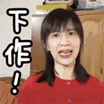 爱情公寓朱正廷表情包回应4 爱情公寓朱正廷表情包回应4