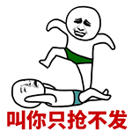 斗鱼智勋经典语录表情包9 斗鱼智勋经典语录表情包9