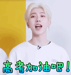 微信祝福弹表情4