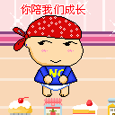 原神公子表情包含字13