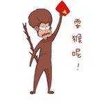 群聊微信搞笑动态表情9 群聊微信搞笑动态表情9