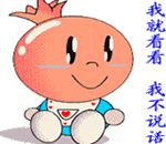 就喜欢看你生气的表情包2 就喜欢看你生气的表情包2