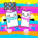 15组暴走包的安卓表情包10 15组暴走包的安卓表情包10